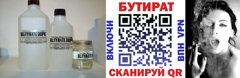 Бутират оксана  Купить  Никольск 
