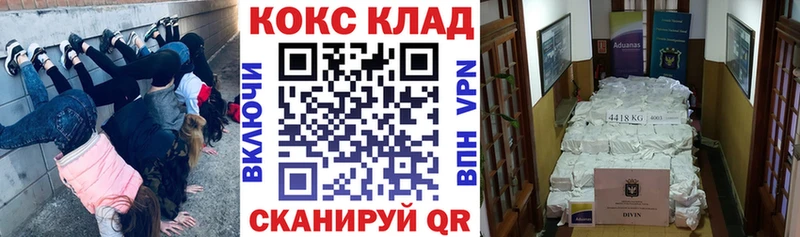 COCAIN 98%  Купить  Никольск 