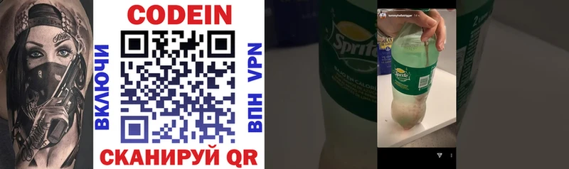 Кодеиновый сироп Lean Purple Drank  Купить где  Никольск 