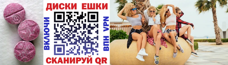 Купить где  Никольск  ЭКСТАЗИ 99% 