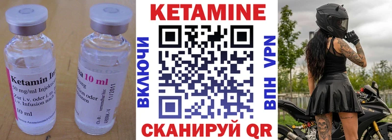 Купить  Никольск  Кетамин VHQ 