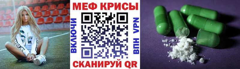 Купить закладки  Никольск  МЕФ мука 
